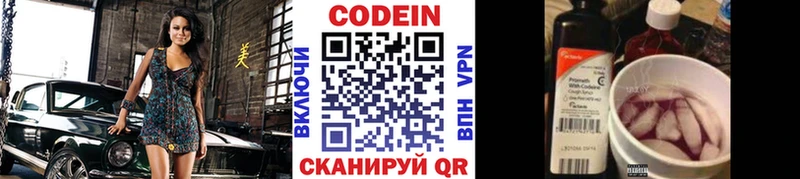 Кодеин Purple Drank  Шуя 